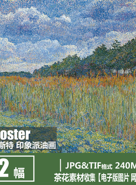 荷兰 乔 科斯特 Jo Koster 电子图片 印象派 点彩 风景油画素材