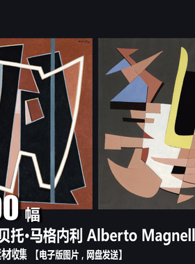 阿尔贝托·马格内利 Alberto Magnelli 几何抽象绘画 拼贴画素材