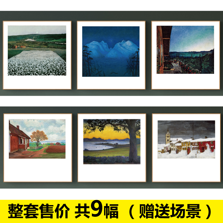 世界名画轻奢抽象北欧雪山花海北欧建筑装饰画素材客厅画芯喷绘图图片