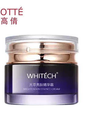 高倩薇皙光萃亮肤精华提亮白保湿