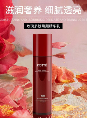 高倩绿茶菁萃保湿乳液100ml补水滋养精华乳柔肤乳专柜正品包邮