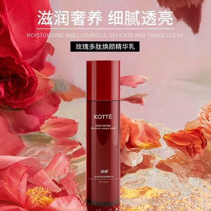 高倩绿茶菁萃保湿乳液100ml补水滋养精华乳柔肤乳专柜正品包邮