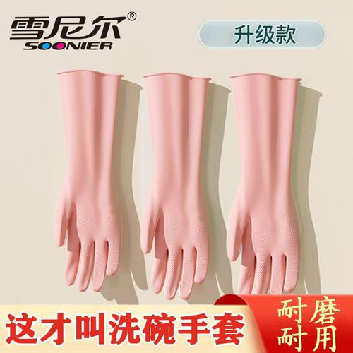 家务洗碗手套防水耐用