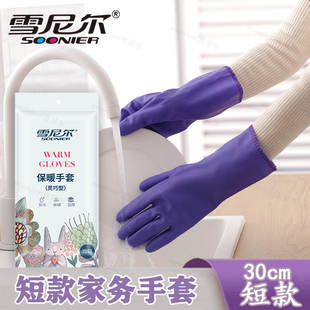 雪尼尔短款家务手套厨房洗碗洗衣服加绒橡胶乳胶清洁防水耐用干活