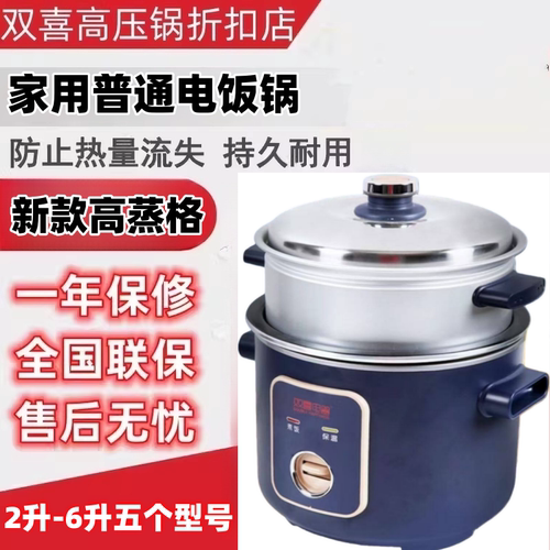 DoubleHappiness电饭煲家用