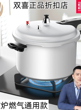 双喜高压锅电磁炉燃气明火通用压力锅2830 32cm 商用大锅汤锅加厚