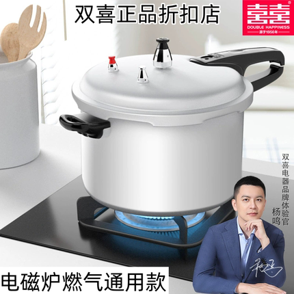 双喜高压锅电磁炉燃气明火通用压力锅2830 32cm 商用大锅汤锅加厚