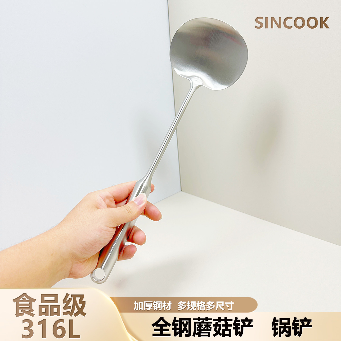 高档316L不锈钢蘑菇铲大炒勺锅铲炒菜勺子加长柄圆形铲子家用厨具