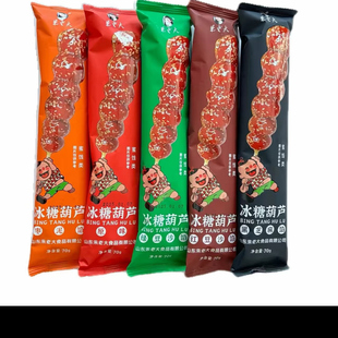 ［现货发］朱老大新鲜山楂冰糖葫芦大颗夹心去核多味70g 包邮