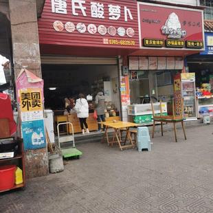 湖南怀化芷江酸萝卜步行街唐氏酸萝卜真空袋打包泡沫箱加冰袋快递