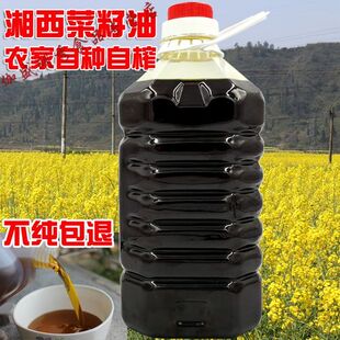 湖南怀化芷江菜籽油湘西农家新鲜榨正宗菜籽油物理压榨食用油包邮