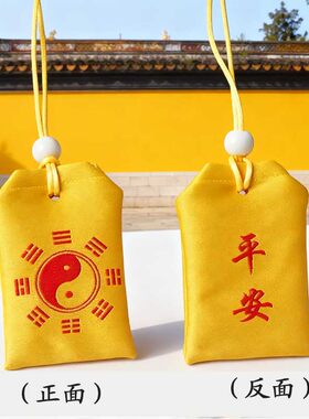 平安符袋随身刺绣小布袋挂件
