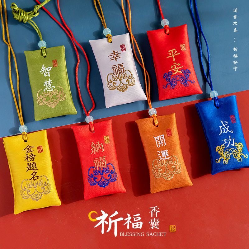 古风小号香包香囊随身挂件平安福袋符袋红色护身符空袋布袋锦囊