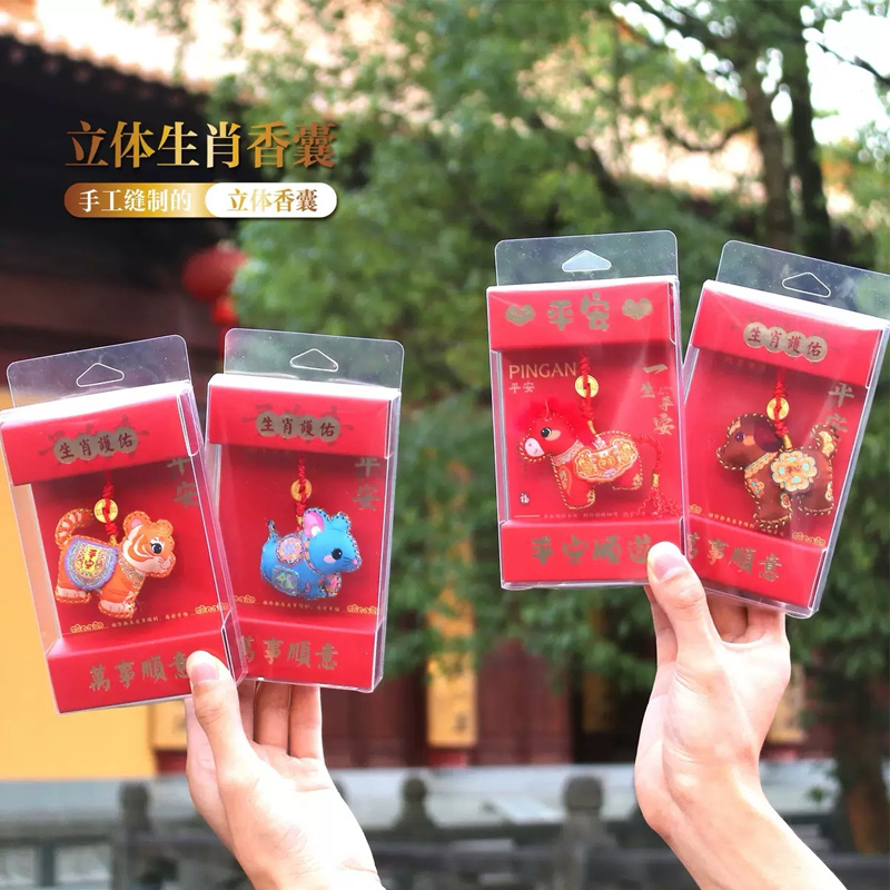杭州景区文创十二生肖平安香囊
