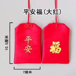 新款朱砂香包香囊挂件袋子刺绣锦囊平安福袋随身荷包大号空袋挂件