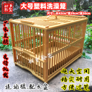 塑料洗澡笼画眉鸟洗澡盆全套组装八鹩哥珊瑚四喜方形清洁超大号冲