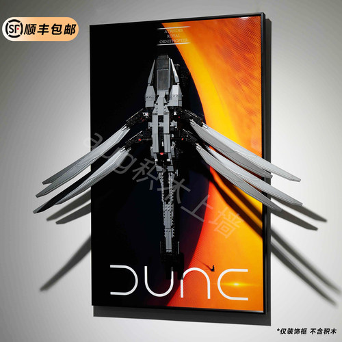 10327沙丘扑翼机积木上墙相框
