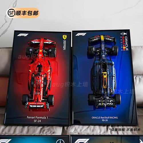 红牛RB20F1积木展示背景板