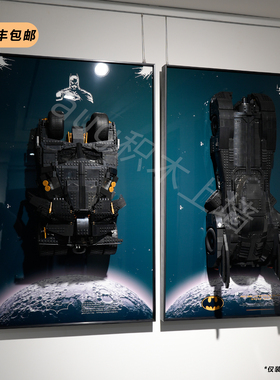 兼容高76240/76139蝙蝠战车积木上墙展示相框背景板收纳装饰板