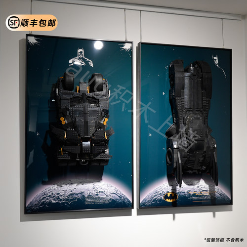 蝙蝠战车积木上墙展示相框