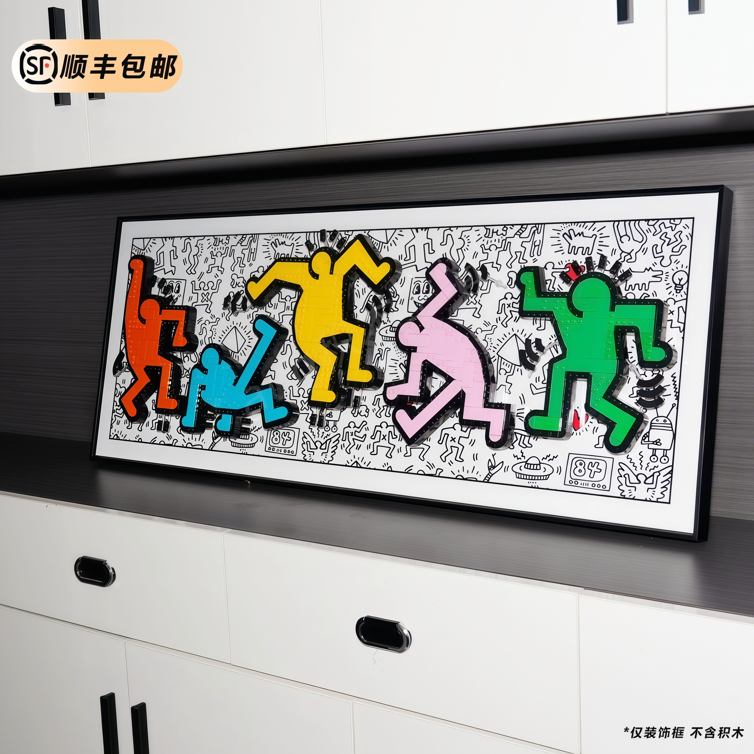 31216舞动的小人积木上墙相框