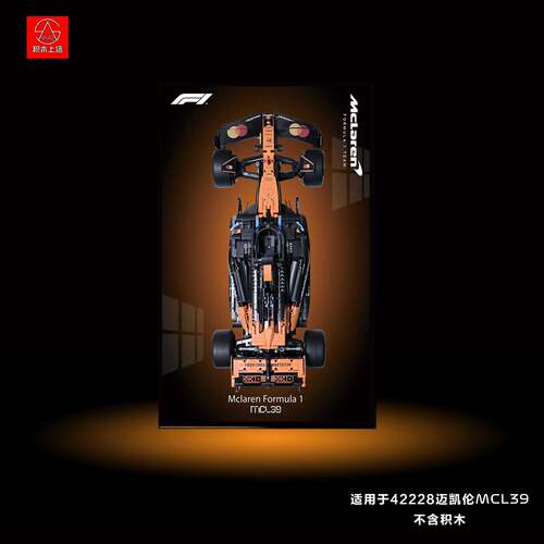 42228迈凯伦MCL39积木上墙相框