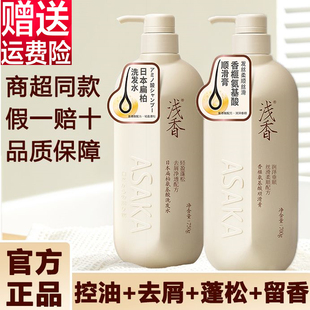 浅香扁柏氨基酸洗发水乳控油蓬松去屑止痒清爽洗发露护发素沐浴露
