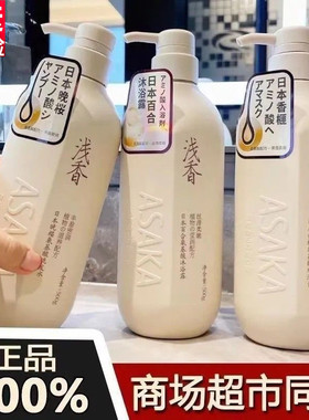 浅香洗发水国产控油蓬松去屑止痒