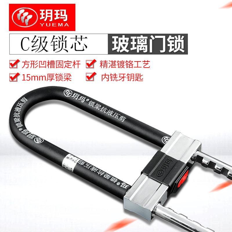 玥玛C级玻璃门锁双门防剪防盗锁特殊用锁