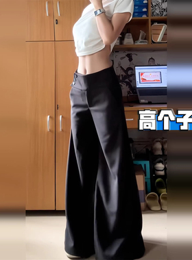 高个子超长黑色西装阔腿裤女秋季高腰宽松垂感显瘦加长拖地休闲裤