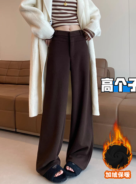 高个子超长棕咖色毛呢西装阔腿裤女秋冬加绒垂坠感加长拖地糯米裤