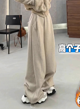 高个子加长燕麦色阔腿裤女秋冬加绒加厚休闲宽松慵懒垂感拖地卫裤