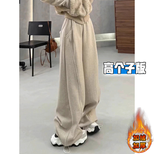 高个子加长燕麦色阔腿裤 女秋冬加绒加厚休闲宽松慵懒垂感拖地卫裤