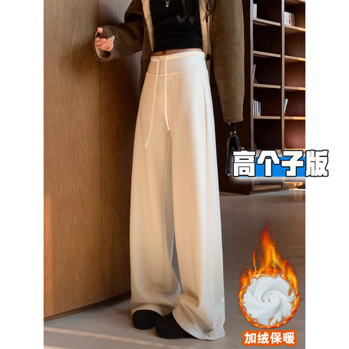 高个子MM米白色糯米阔腿裤女加绒