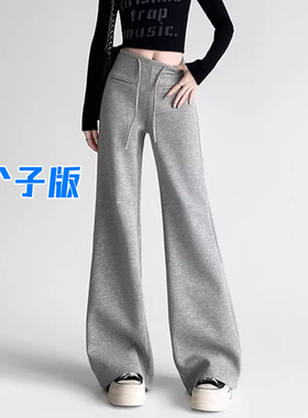 高个子卫裤女2025新款慵懒风拖地裤高腰抽绳显瘦宽松阔腿裤加长版