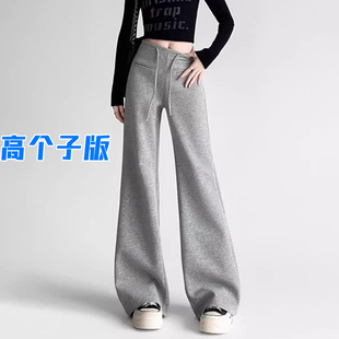 加长版 高个子卫裤 高腰抽绳显瘦宽松阔腿裤 慵懒风拖地裤 女2025新款