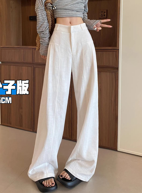 白色亚麻阔腿裤女春秋2025新款高个子加长宽松垂坠感西装棉麻裤子