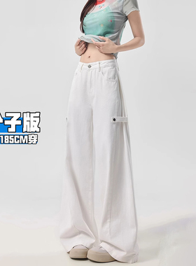 白色阔腿牛仔裤女春秋2025新款加长版高个子宽松垂感拖地休闲裤子