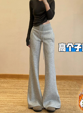 高个子加长灰色微喇卫裤女2025秋冬新款高腰垂感休闲拖地运动裤子