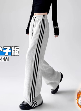 高个子加长美式条纹运动卫裤女秋冬加绒宽松休闲垂坠感拖地阔腿裤