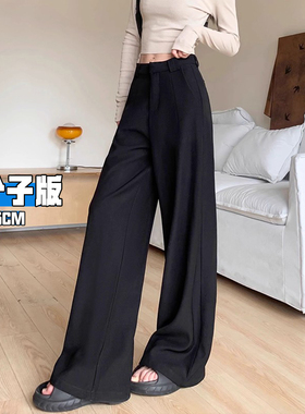 高个子黑色高级感西装裤女秋2025新款高腰垂感休闲加长拖地阔腿裤