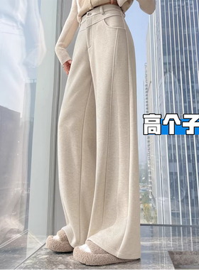 高个子超长杏色毛呢西装裤女春秋新款高腰垂感加长拖地弯刀阔腿裤