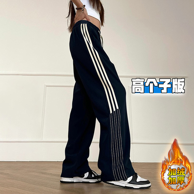 高个子美式条纹卫裤女秋冬加绒