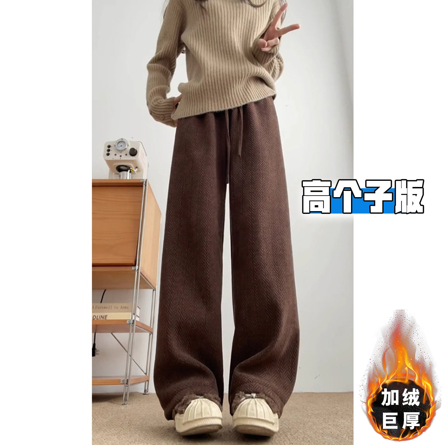 高个子女生棕色阔腿裤加绒加厚