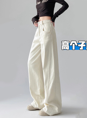 高个子超长白色弯刀牛仔裤女2025秋季新款高腰宽松加长香蕉阔腿裤