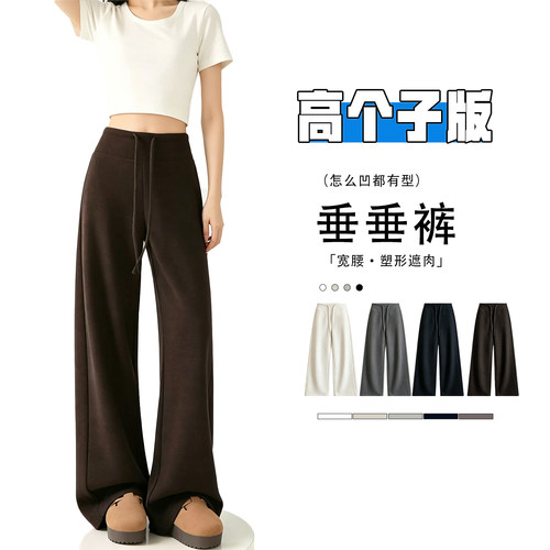 高个子莫代尔咖色阔腿裤女薄款