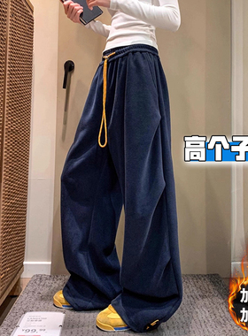 高个子加长美式藏青色运动卫裤女秋冬加绒加厚宽松垂感拖地阔腿裤