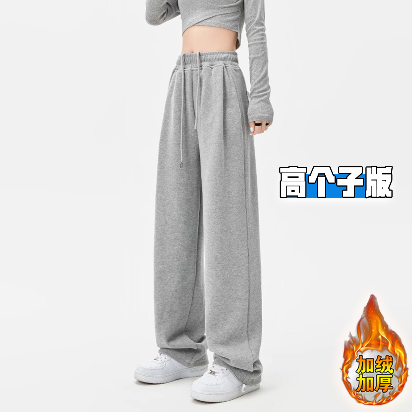 高个子灰色运动直筒卫裤秋冬加绒