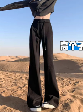 高个子超长黑色微喇裤女秋季2025新款休闲运动卫裤加长垂感拖地裤