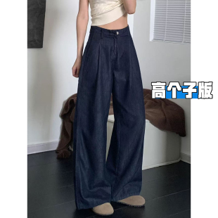 高个子加长深蓝色美式牛仔裤女2026新款夏薄款阔腿宽松垂感拖地裤